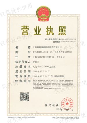 營業(yè)執(zhí)照
